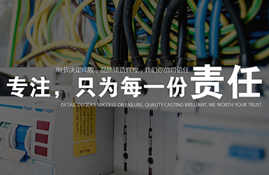 華夏輸配電設備有限公司網站制作案例