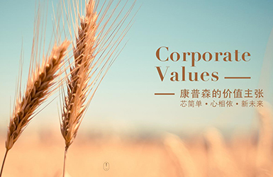 北京康普森生物技術有限公司網站設計案例