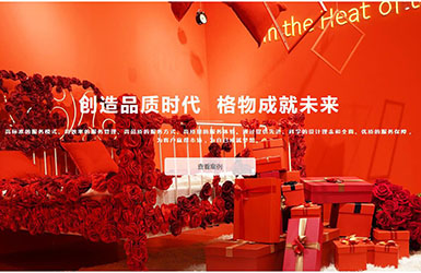 格物未來（北京）文化創意公司
